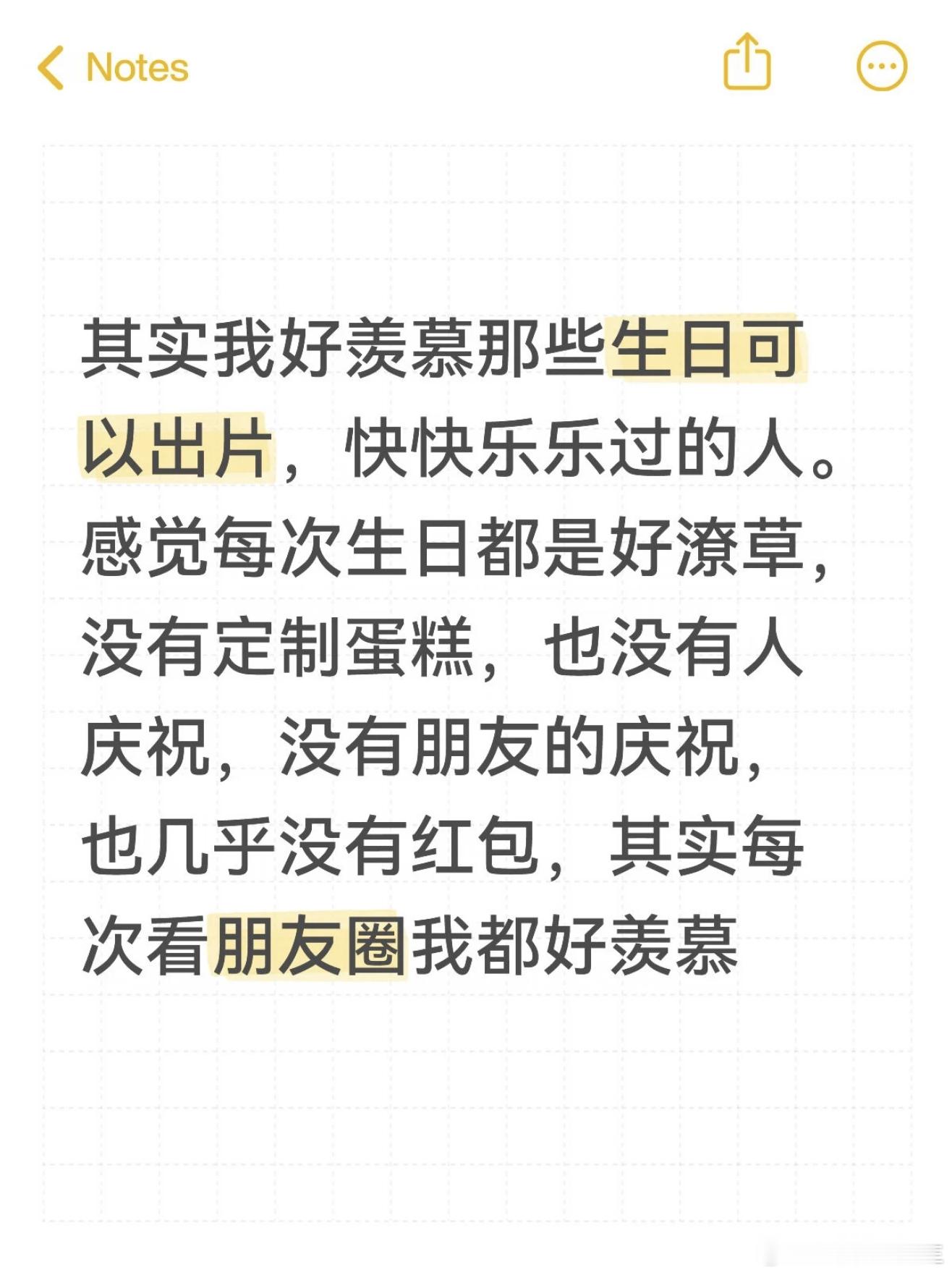 真的很羡慕生日可以出片的人情感热点创作激励计划