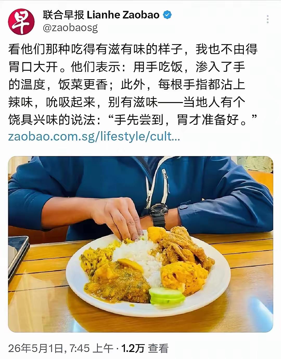 新加坡正在变成印加坡不是没道理的，看看联合早报是怎么描述印度人用手吃东西的就明白