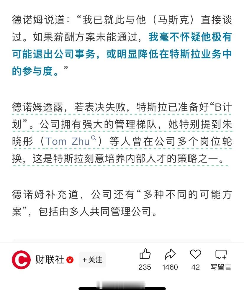 特斯拉已在为马斯克可能离任做准备？特斯拉308_IO马斯克 ​​​