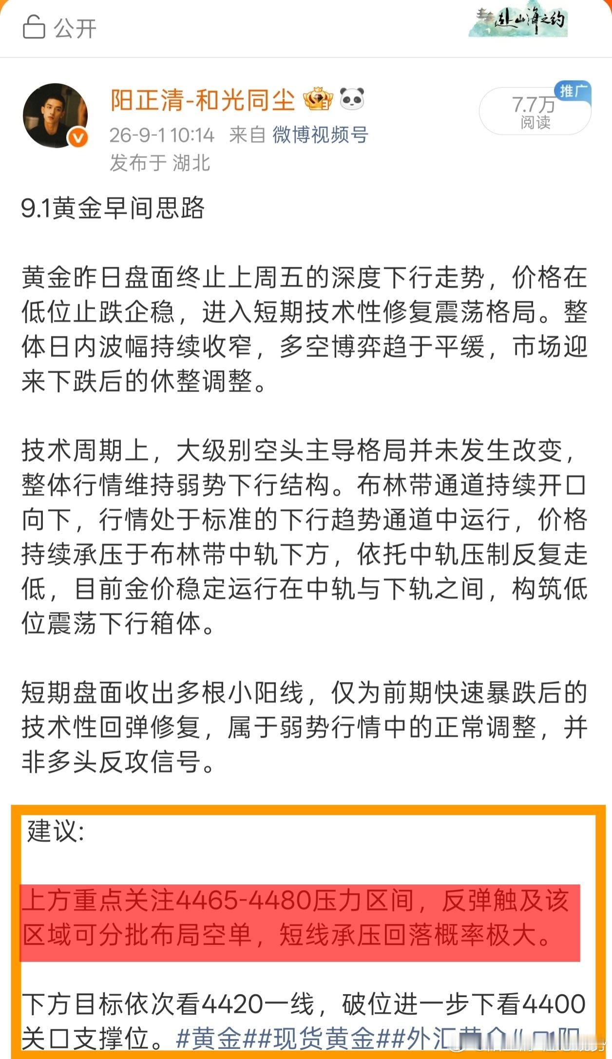 提前布局，随后瀑布无回撤，干上百余點。4484箜-4304，10wu洛带。我们先