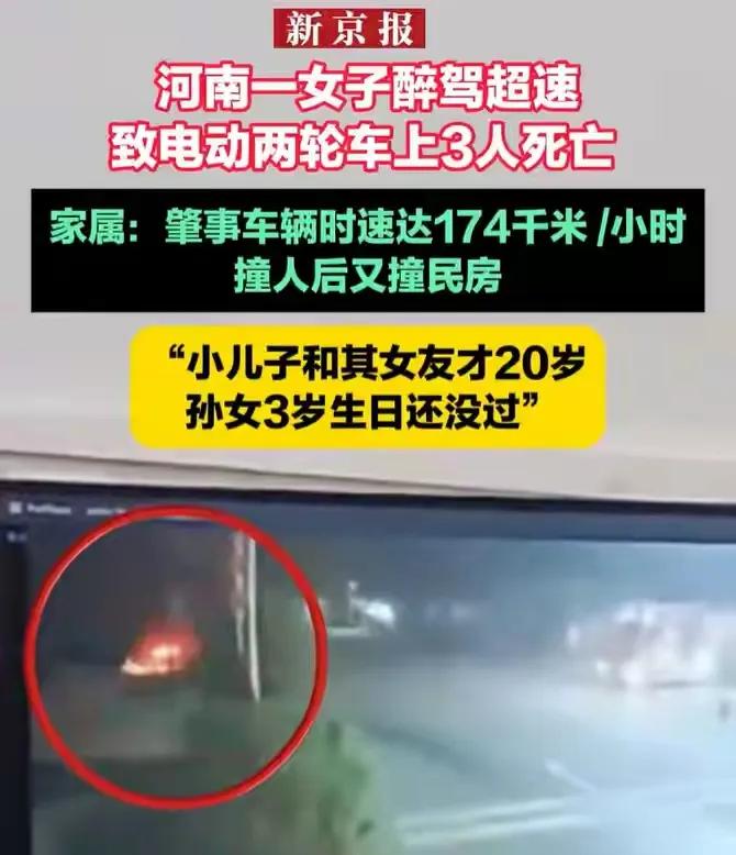 家属：我的小儿子，小儿子女友，大儿子女儿，只有3岁，他们都死了。他们被黄某醉酒驾