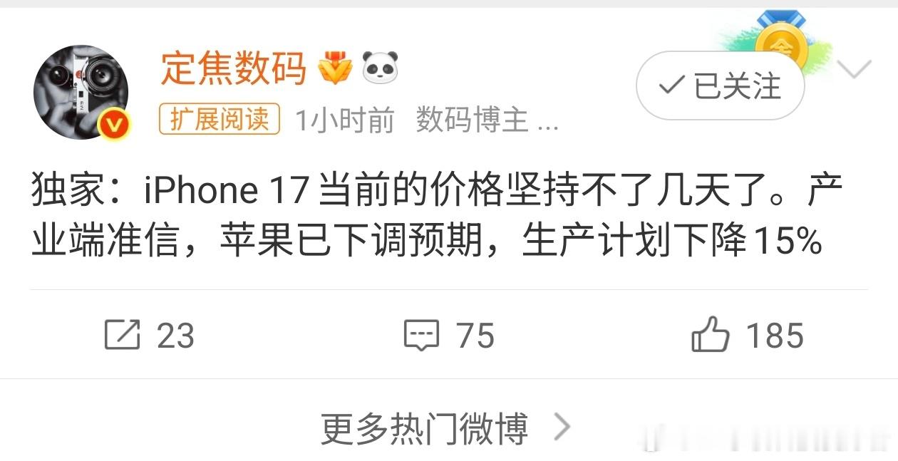 iPhone17或迎涨价终于还是要来了！近期准备买iPhone17系列的用户注意