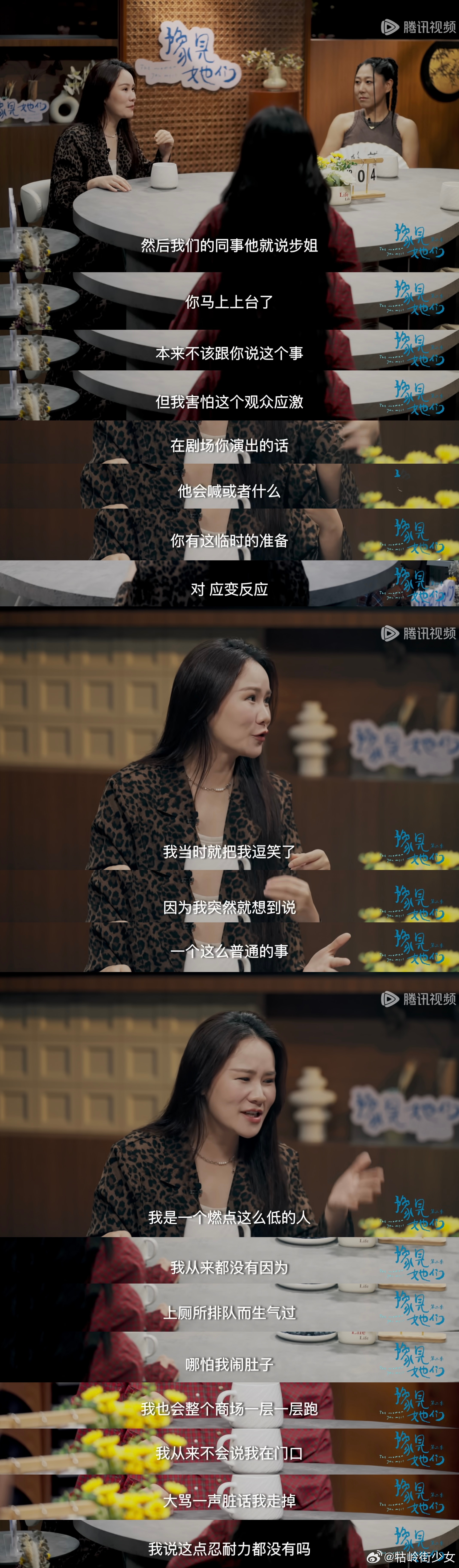 步惊云讲自己开专场的时候，发生过男观众因为上厕所要排队而破口大骂的事。步姐直呼：
