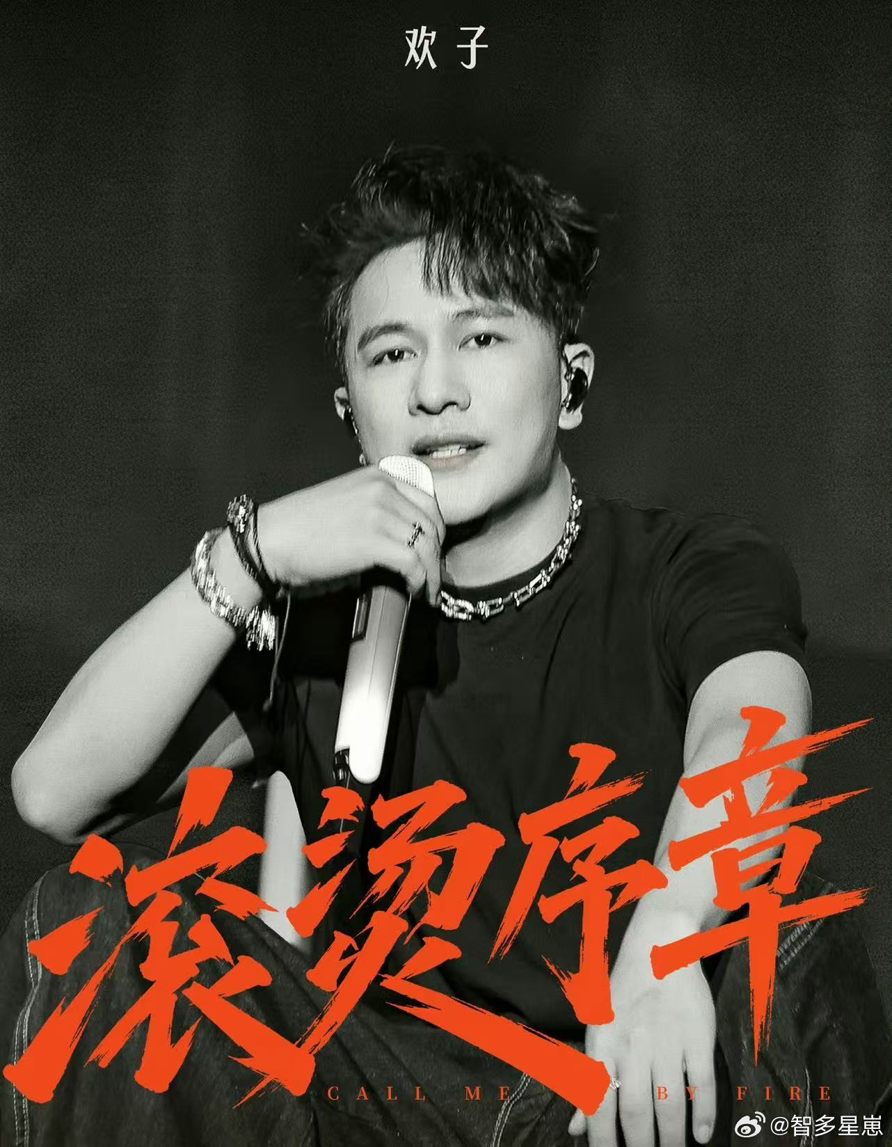 曾经的彩铃顶流来披荆斩棘了披荆斩棘 欢子加盟披荆斩棘，瞬间勾起很多八零九零后的青