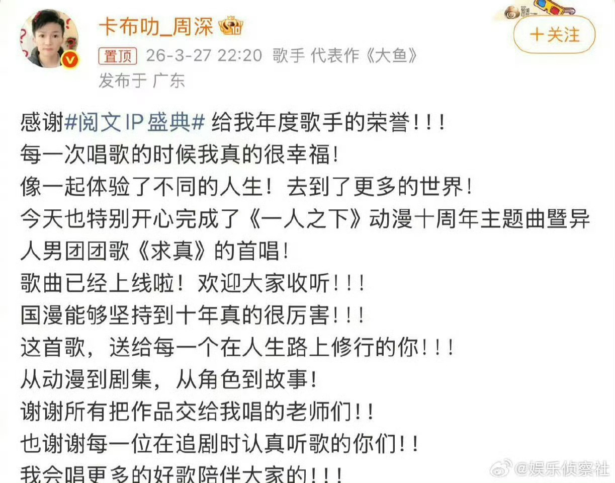 周深谢谢所有把作品交给我唱的老师们手握奖杯与花束，一字一句认真致谢每一位创作者的