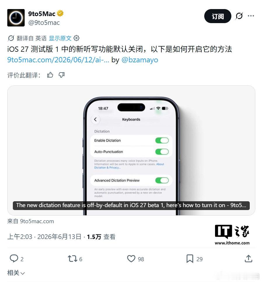 【iPhone17Pro高级听写】6月12日，科技媒体 9to5Mac 发布博文