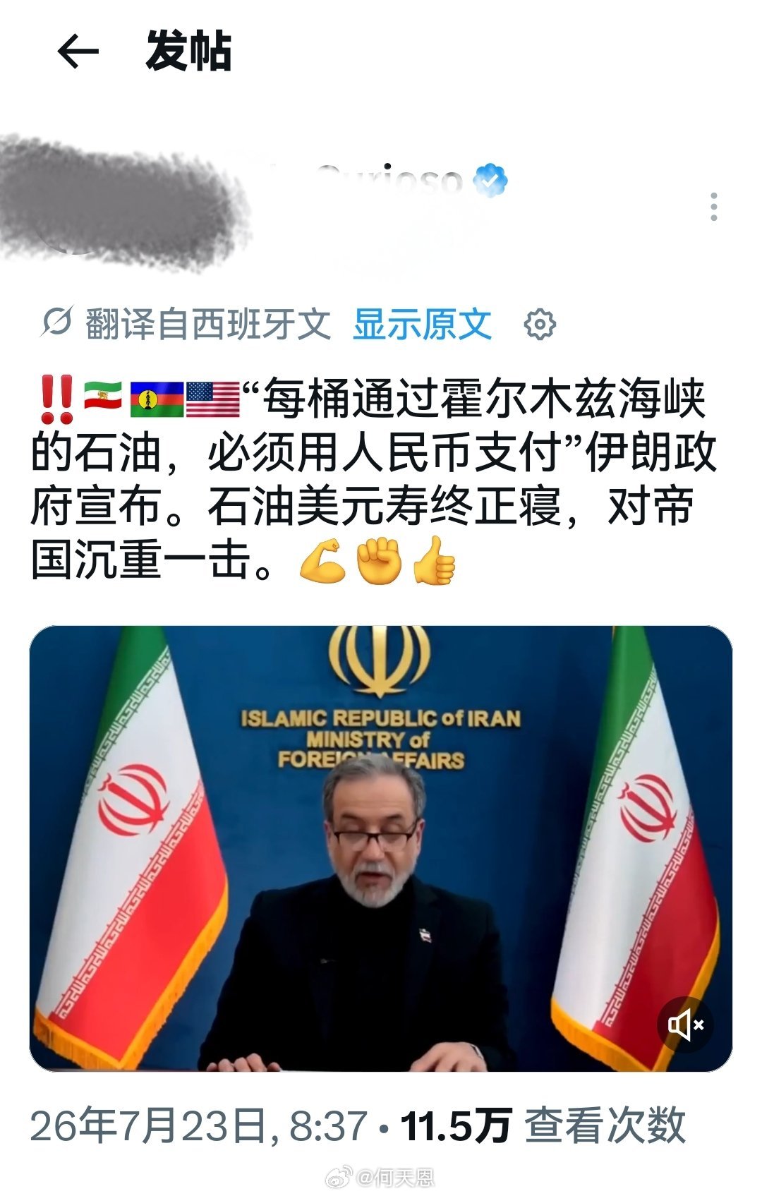 封锁霍尔木兹海峡和曼德海峡，实际上等于封杀美元。所以，特离谱刚刚发帖称，他对胡塞