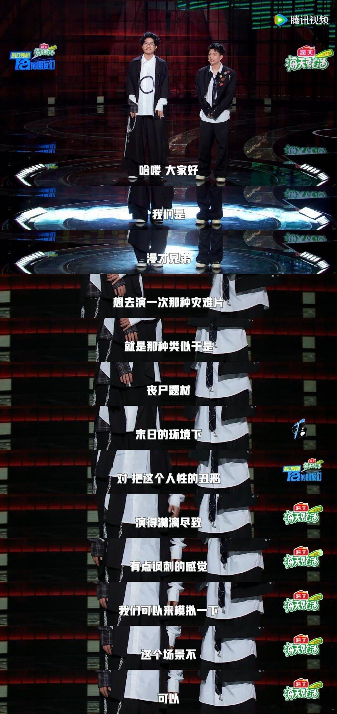 #漫才兄弟冠军##脱口秀总冠军之夜# 冠军已出，“我好像当过医生” “我好像也看