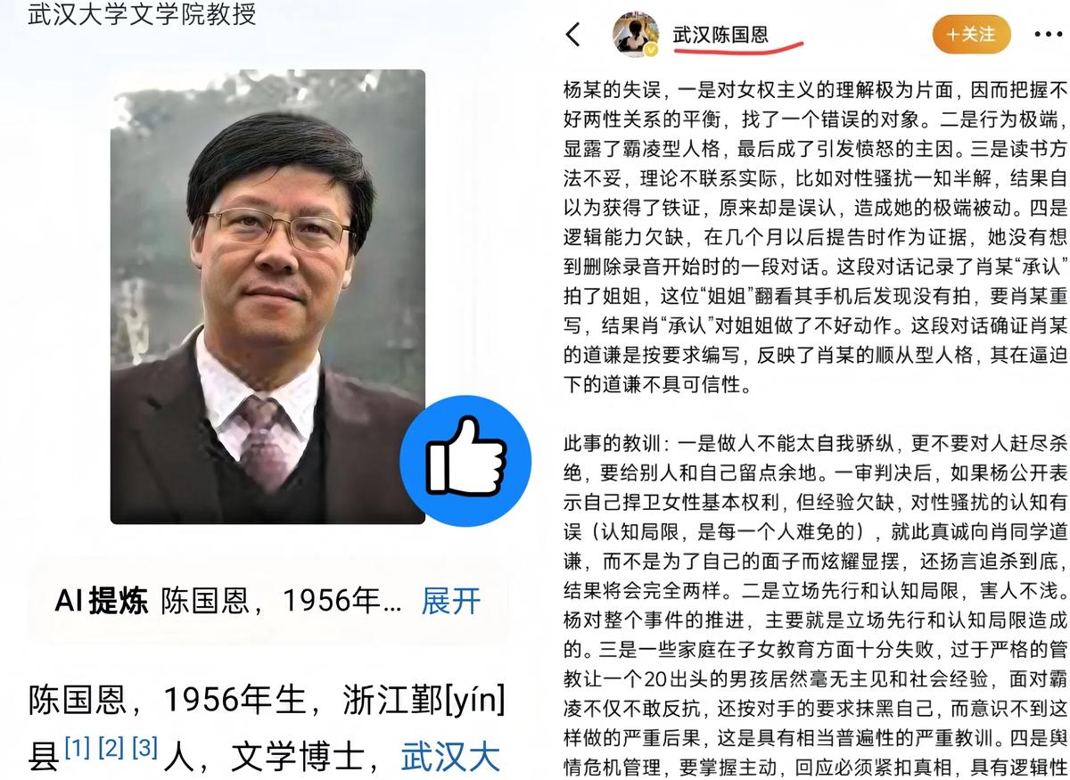 湿疹抓痒被拍成性骚扰，男生差点没命

记过、网暴、爷爷去世，保研女生却笑着晒录取
