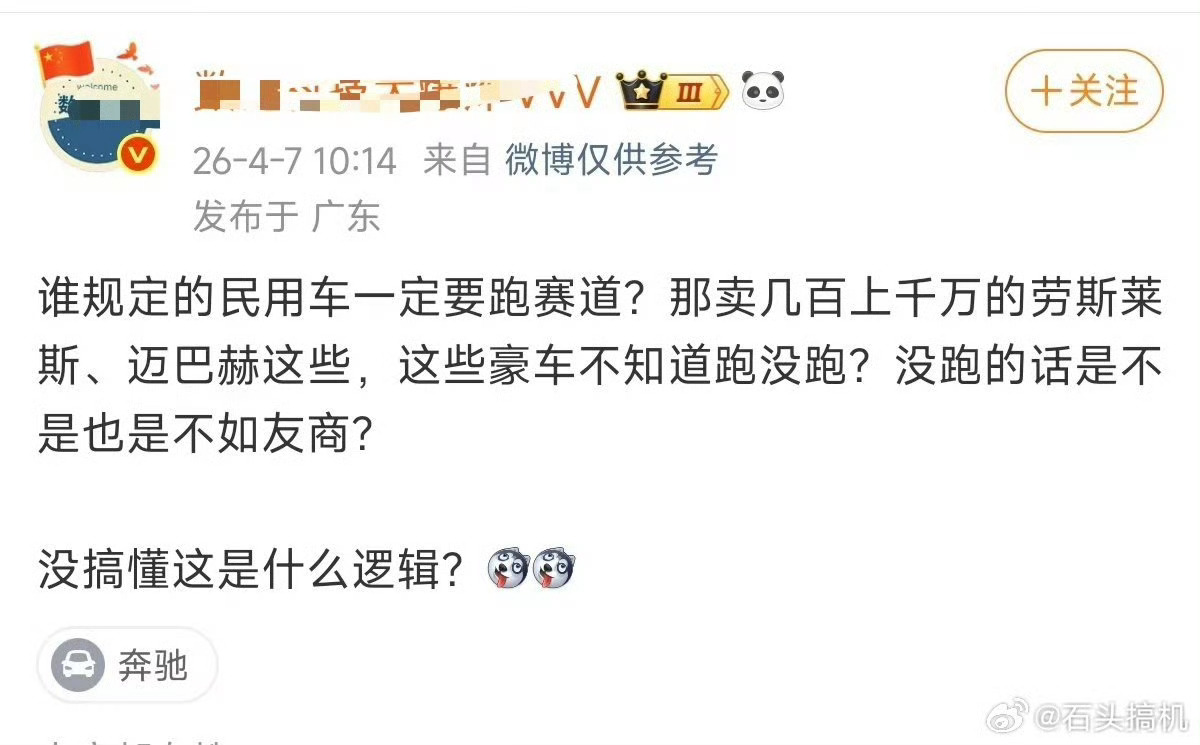 逻辑其实很简单：你让东风小康赢一次纽北，你才有资格像劳斯莱斯、迈巴赫那样不需要赛