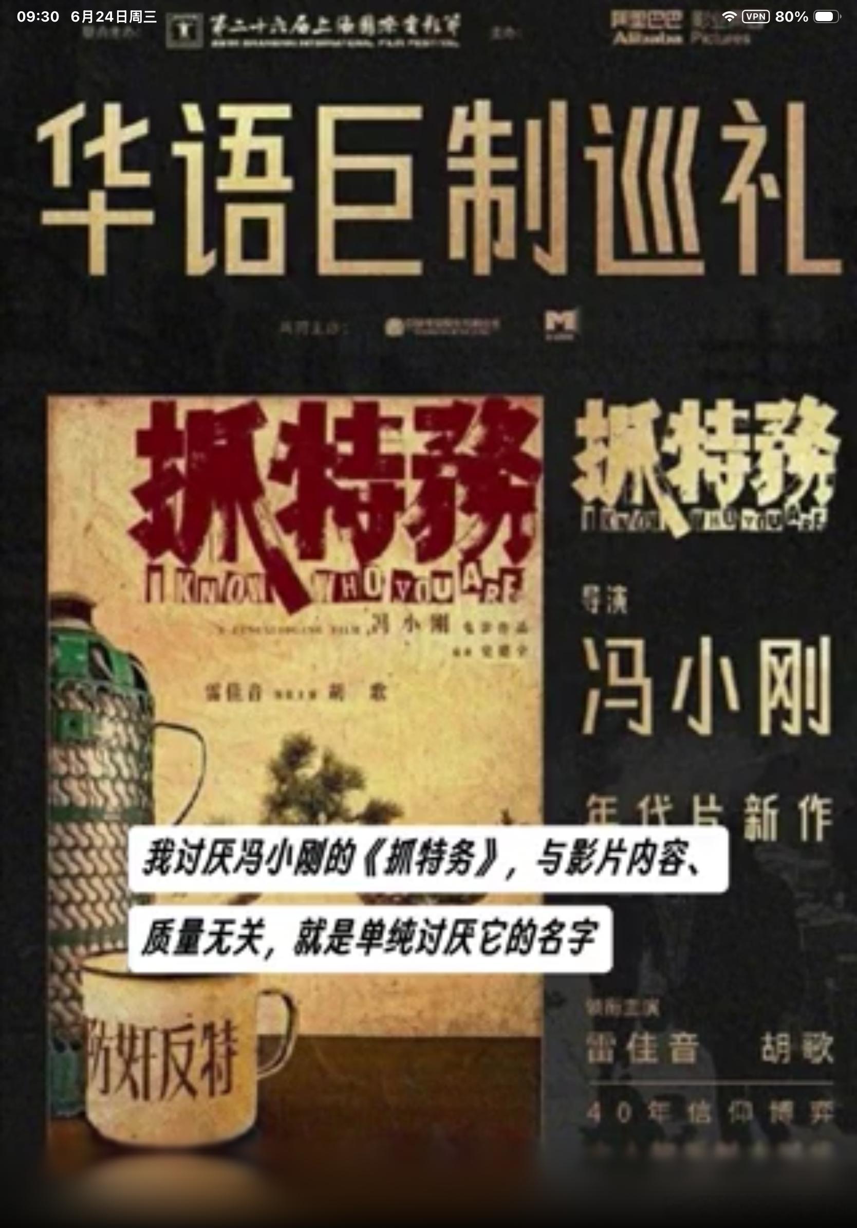 一直喜欢冯小刚的电影，娱乐解闷。小刚是人精，拉板车的美工出身，混到大导演靠的是小