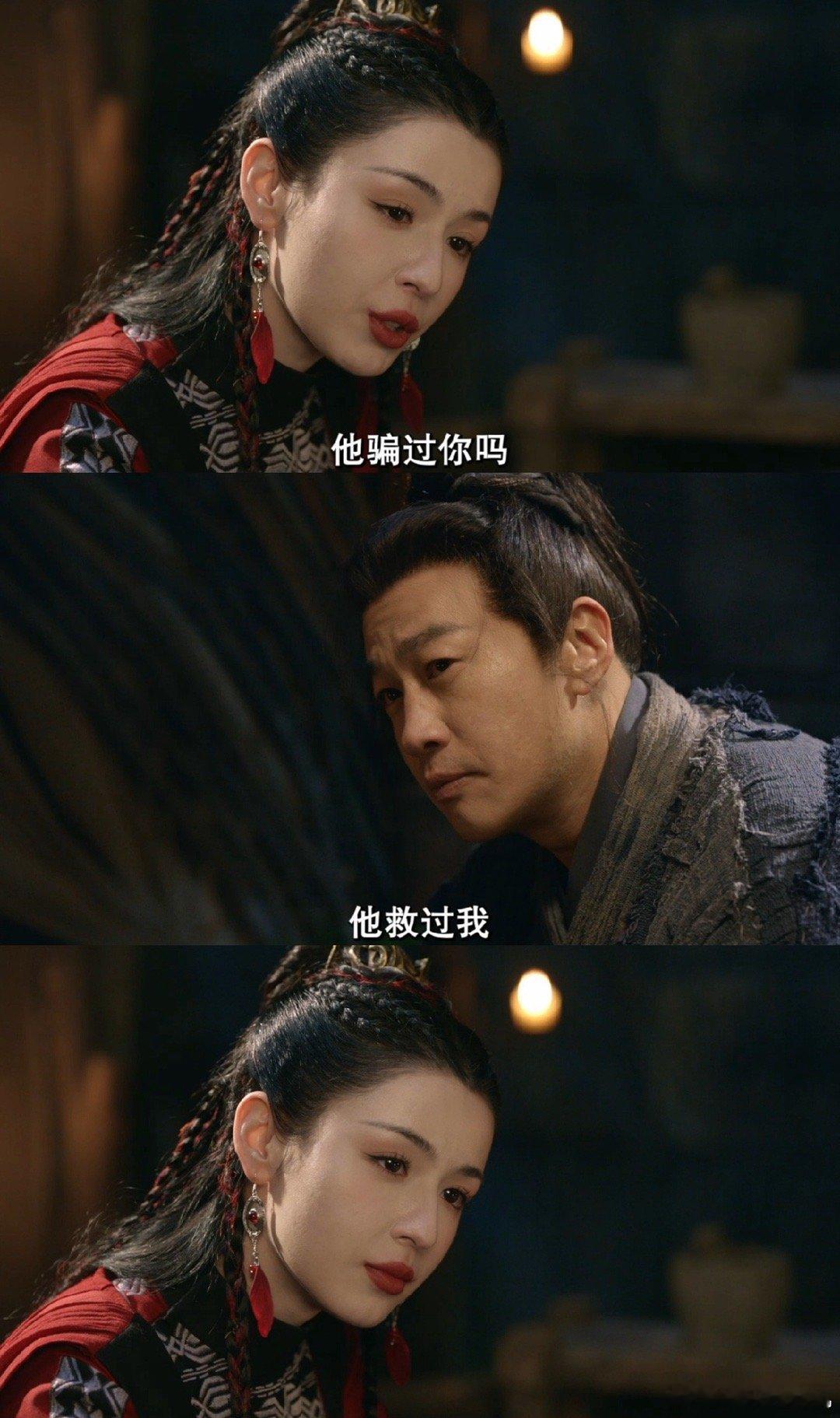 国产剧拍出了武侠版燃冬华山论剑之南帝北丐 从抓错人到动真心，依火对洪七的感情变得