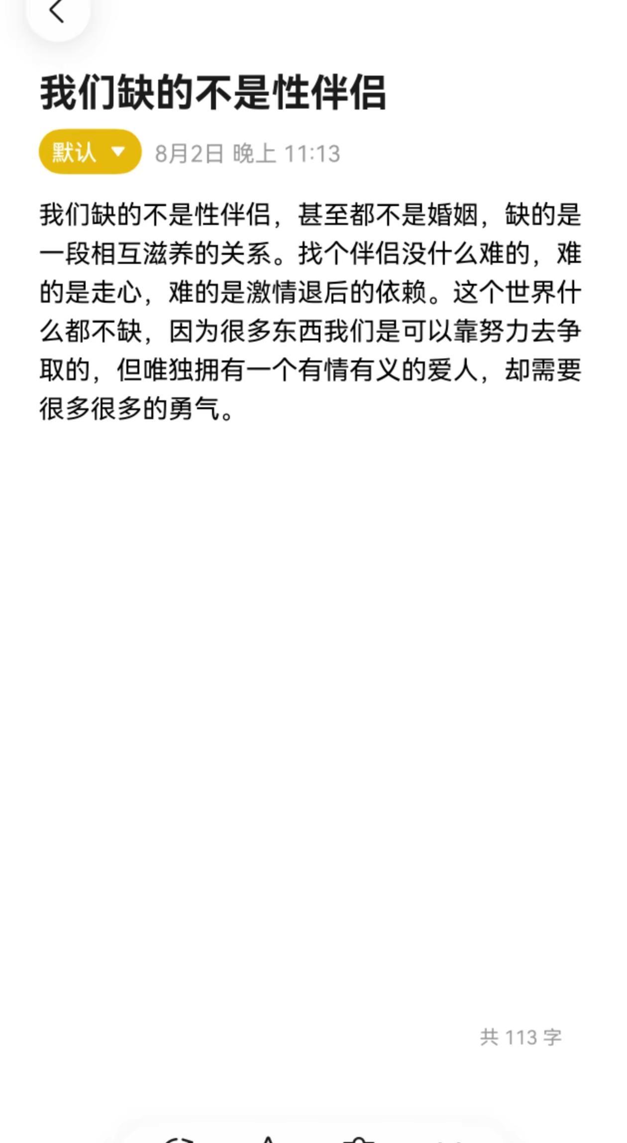 我们缺的不是性伴侣，甚至都不是婚姻，缺的是一段相互滋养的关系。找个伴侣没什么难的