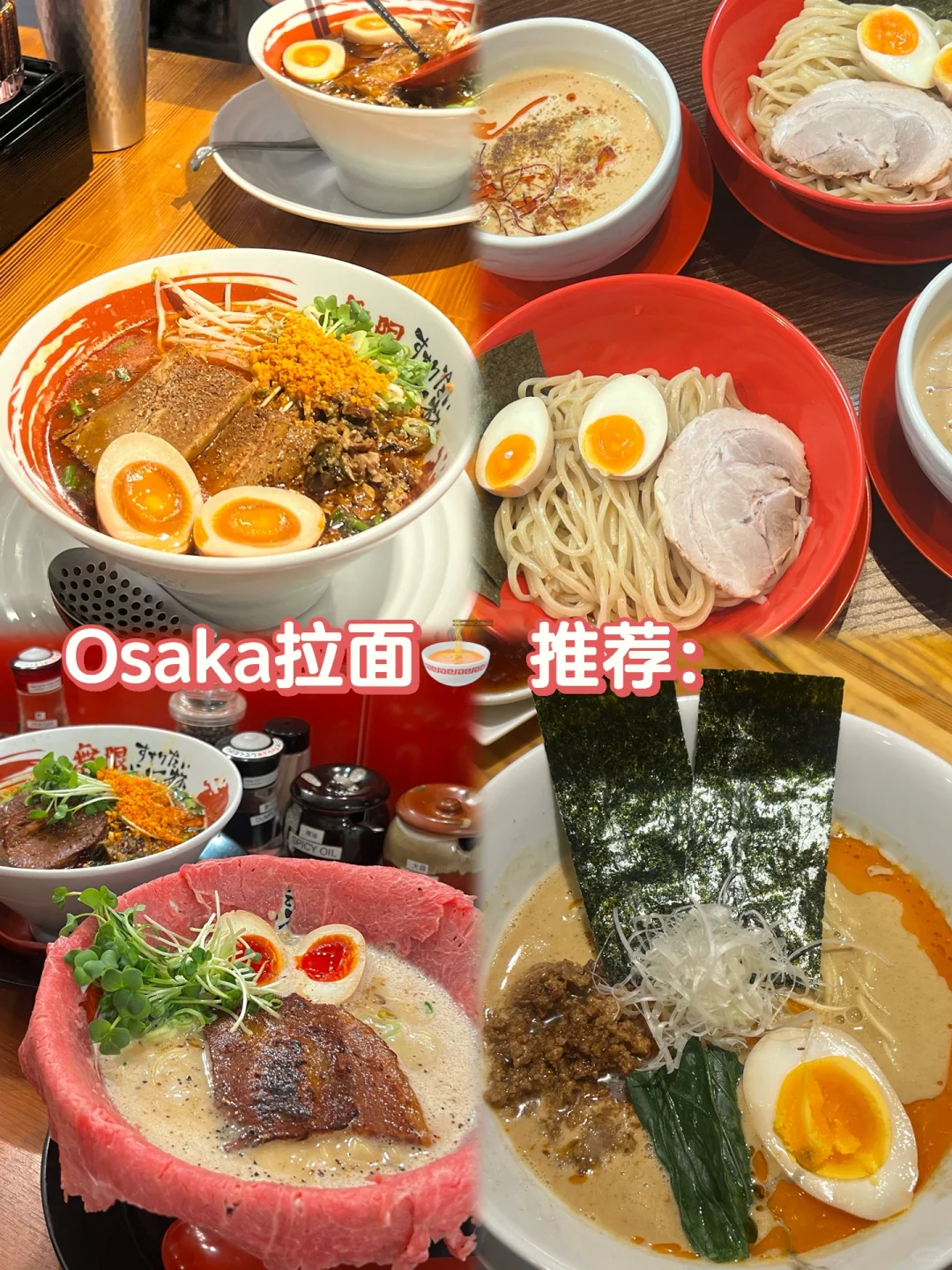 Osaka｜大阪的拉面真的好好吃！🍜