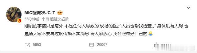檀健次说不是任何人导致的 檀健次说不是任何人导致的，这是真的体面人啊！檀健次恳请