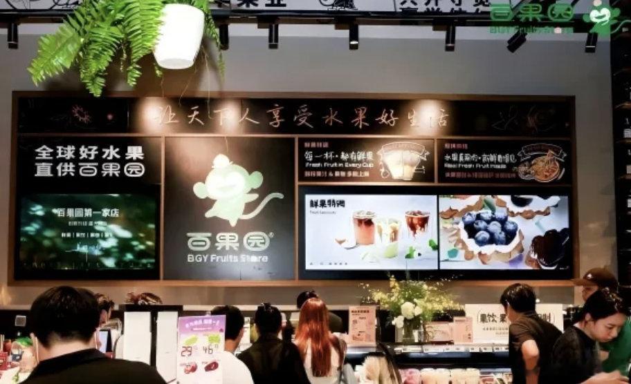 【百果园切入咖啡与烘焙赛道】近日，百果园将深圳福华路的创业首店升级成150平方的