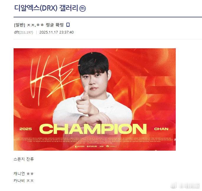 韩网小道：HLE.Canyon、GEN.Kanavi、DK.Smash2025赛