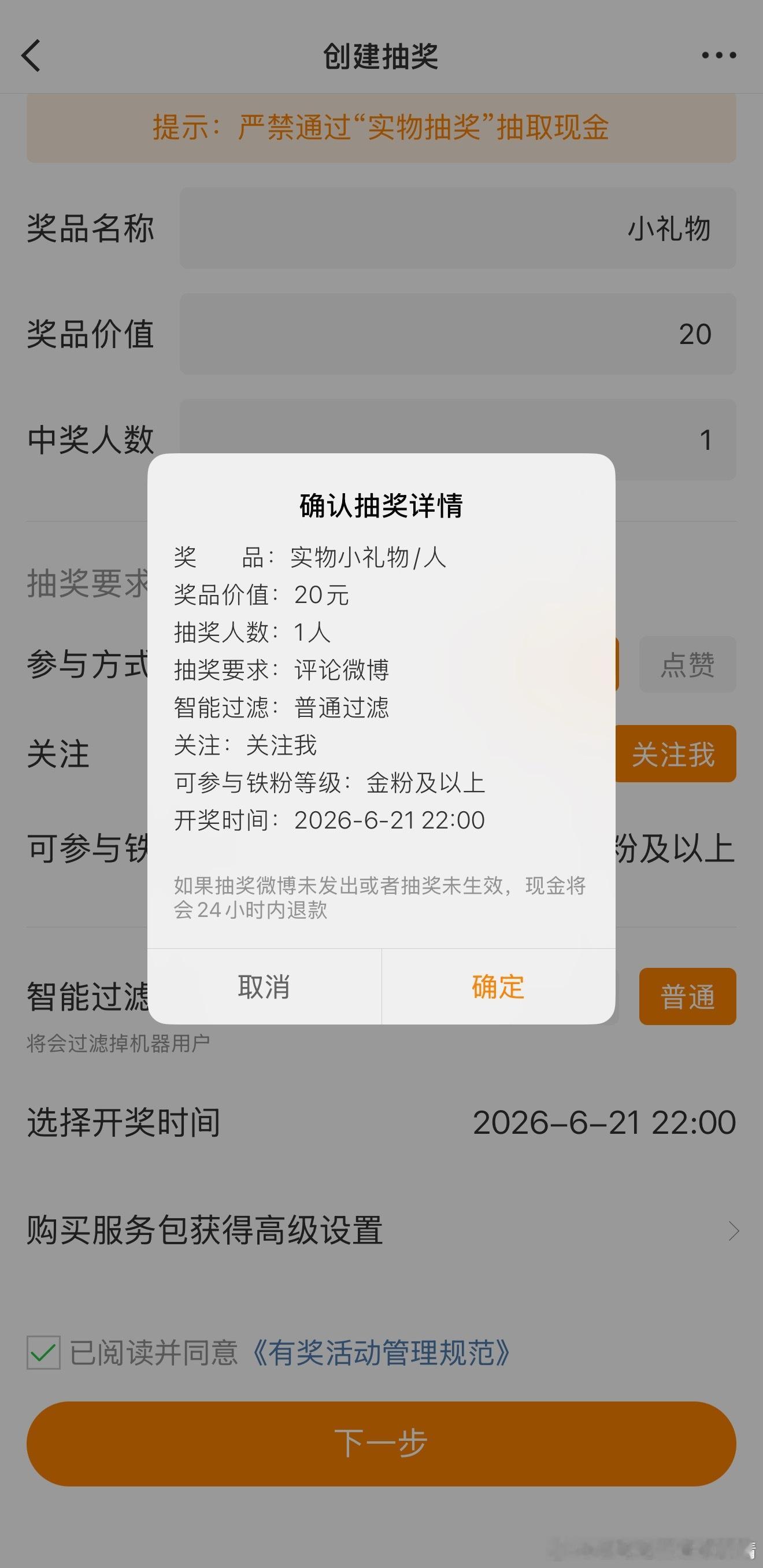因为抽到的朋友接受不了付邮所以再抽一个bb，要求和之前一样，今晚十点开抽奖详情 