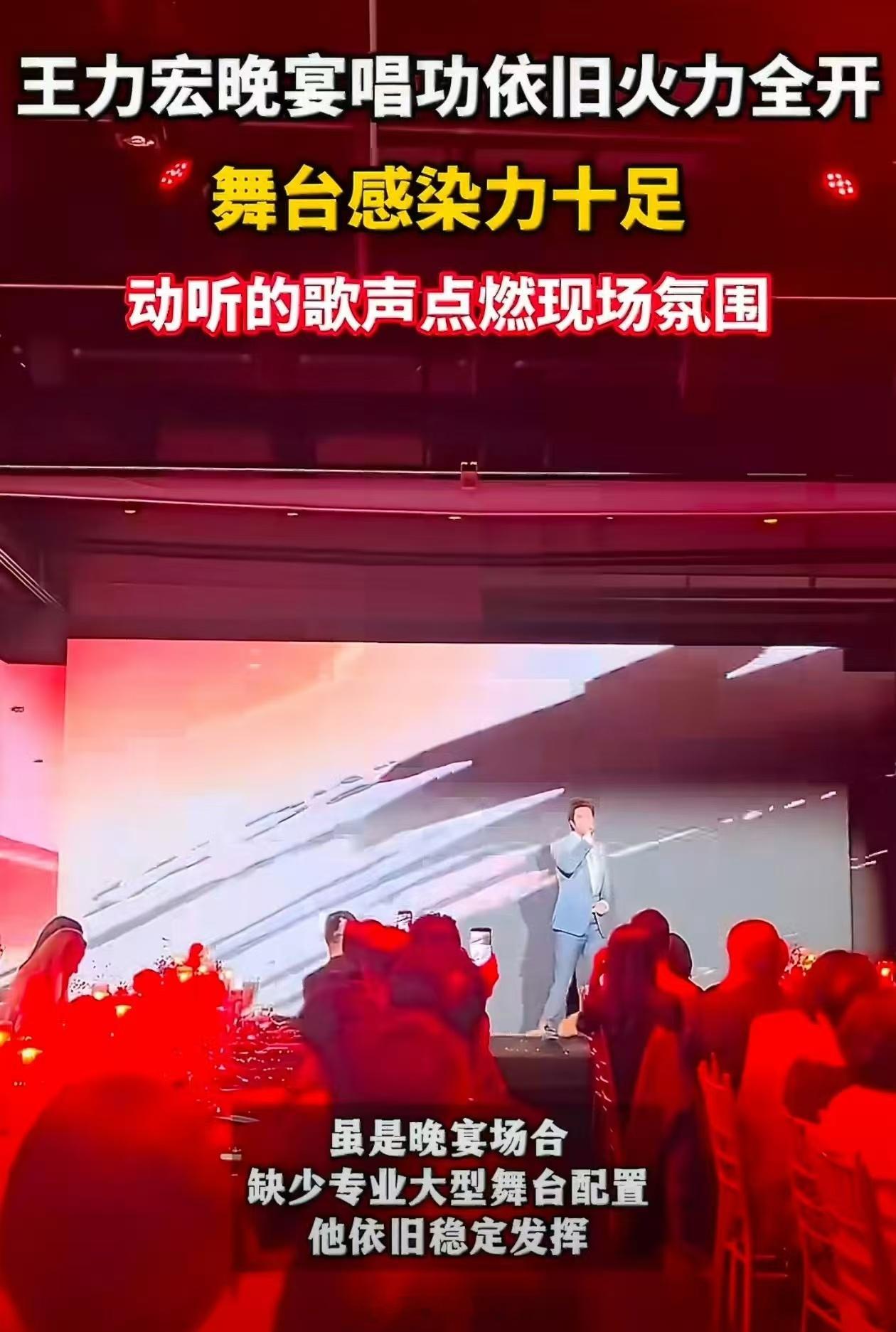 王力宏晚宴唱功依旧火力全开 本来只是随手刷到的视频，听见他开口的瞬间突然有点鼻酸