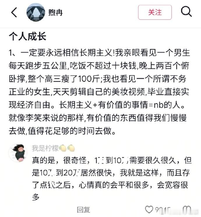 长期主义的厉害被严重低估了 长期主义听着慢，其实是最快的路，因为大部分人根本坚持