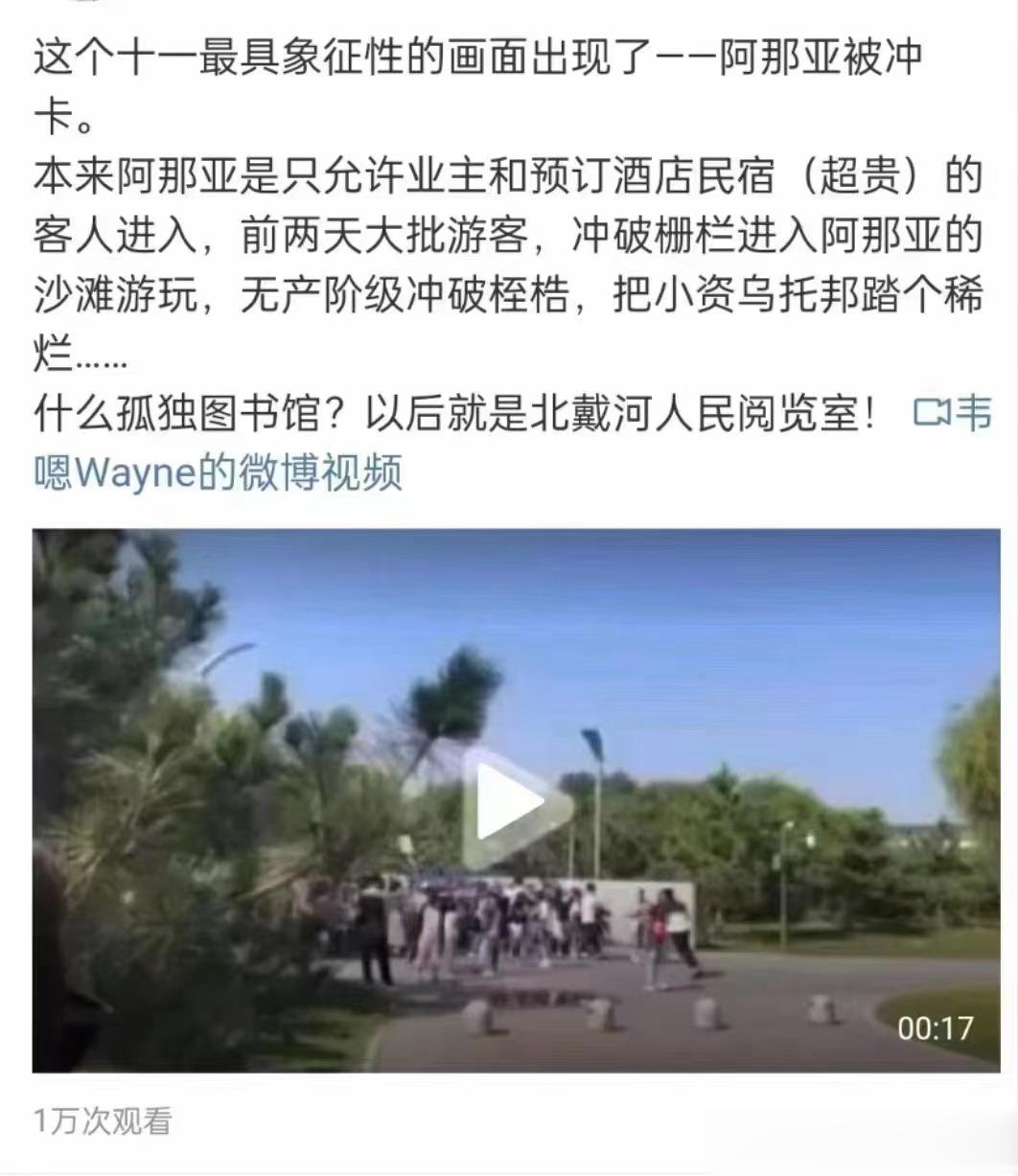 搞成阶级矛盾了 ​​​