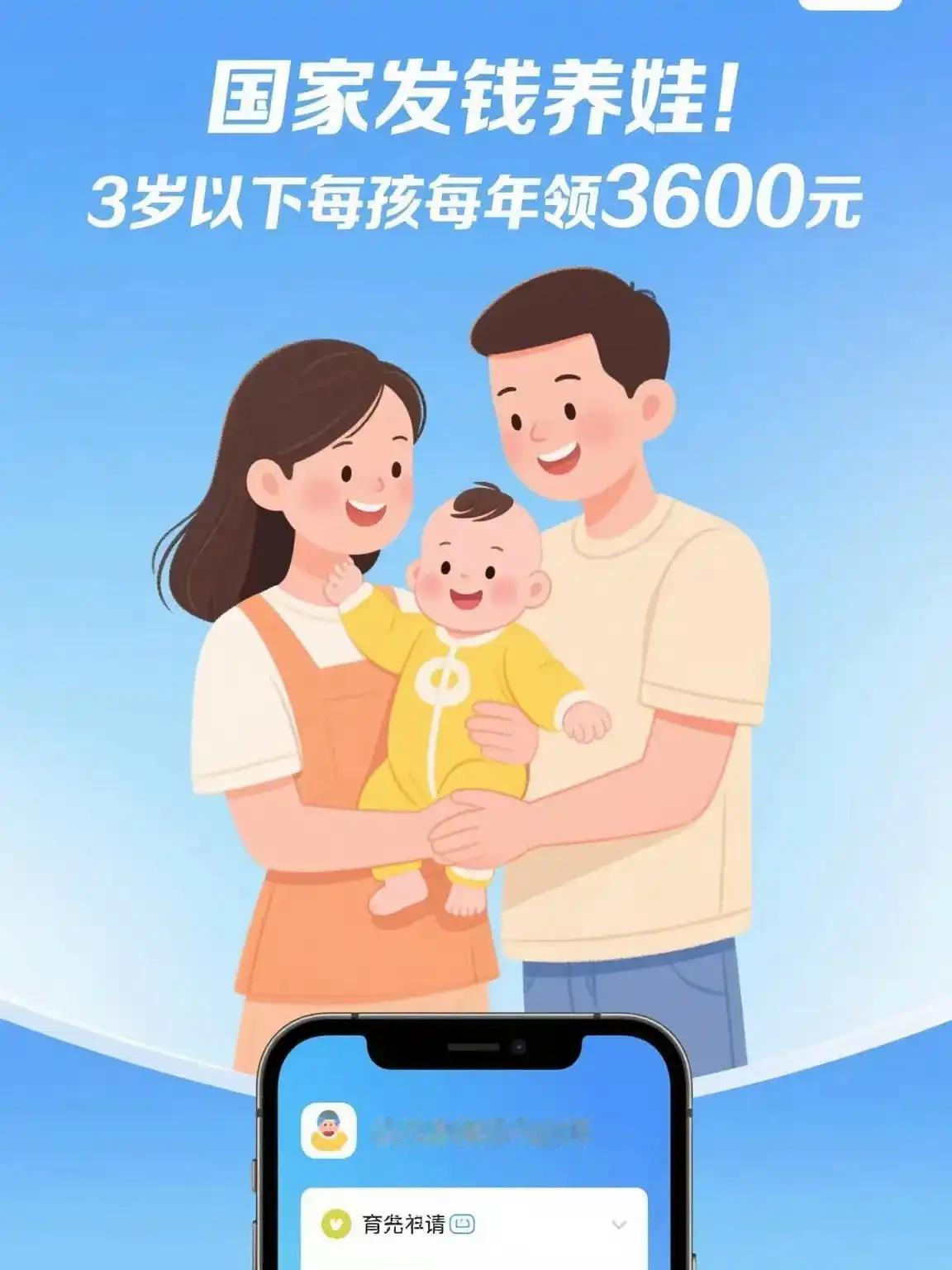 外媒酸了，育儿补贴背后的信号，非常强烈！
 
当中国宣布每年给三岁以下娃发360