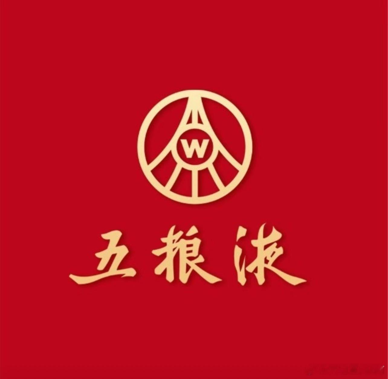 五粮液：第三季度营业收入同比下降52.66% 净利润同比下降65.62% 五粮液