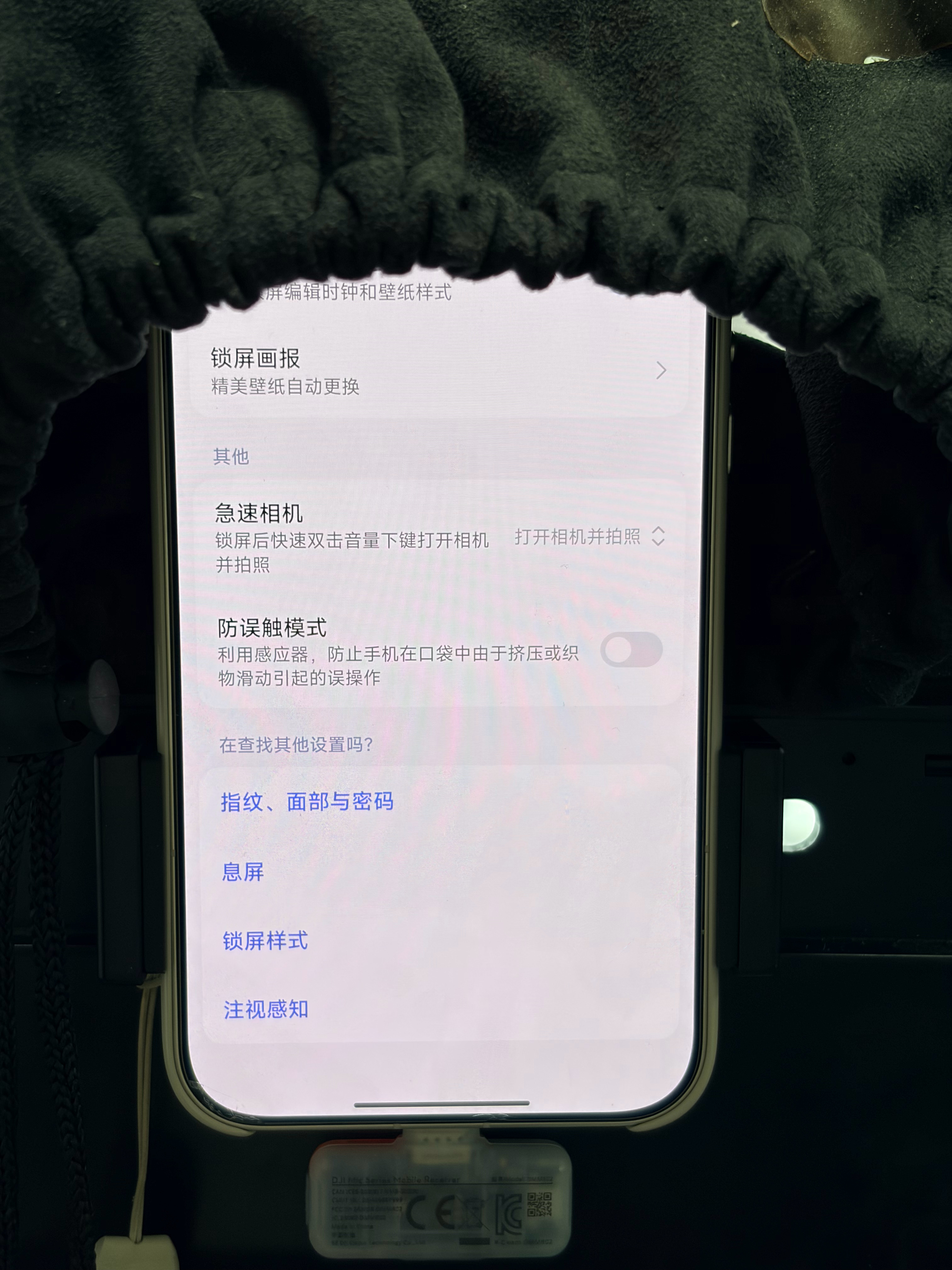 小米 17U 徕卡版昨晚也更新了系统，出现一个特别智障的情况，我放提词器后面专门