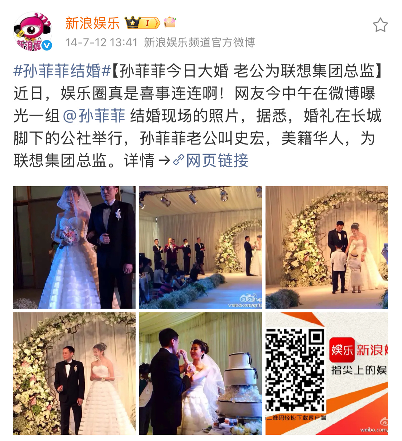 孙菲菲官宣离婚女明星隐退多年后复出，要么是离婚了，要么是老公破产了！ ​​​