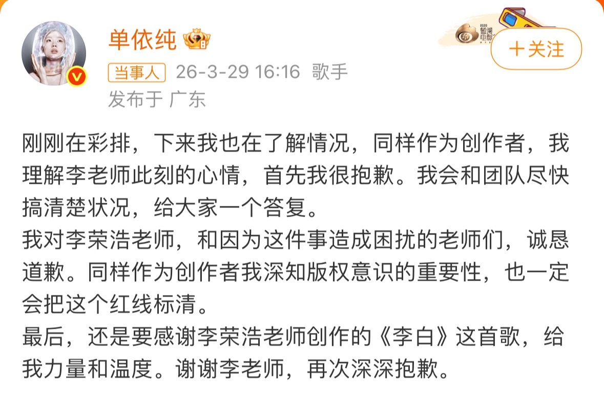 李荣浩 单依纯强行侵权难绷，想翻唱人家的歌被拒了，硬唱啊。。话说这个如何呢 又能