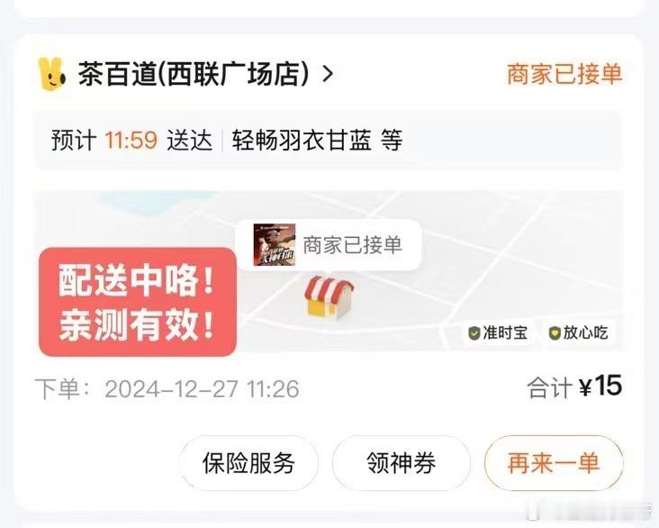 美团外卖券错过再等一年 