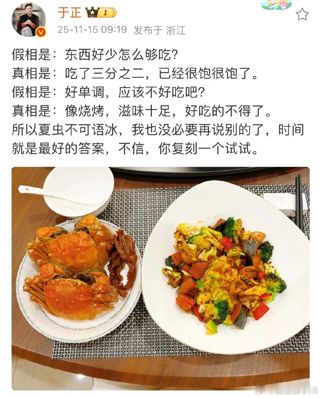 于正一句“我也没必要再说别的了”，加上“夏虫不可语冰”的比喻，说时间会证明一切，