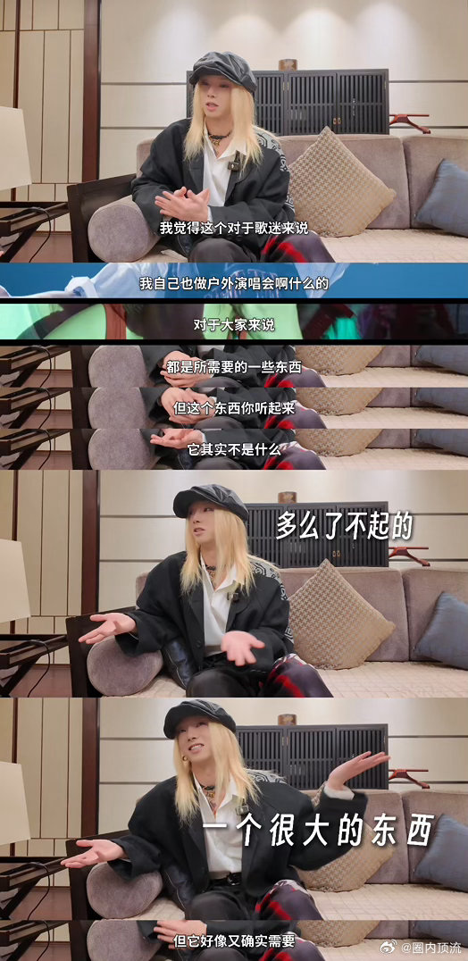 华晨宇的创始人VLOG首辑华晨宇的创始人VLOG：以个人角度第一考虑到歌迷，跟着