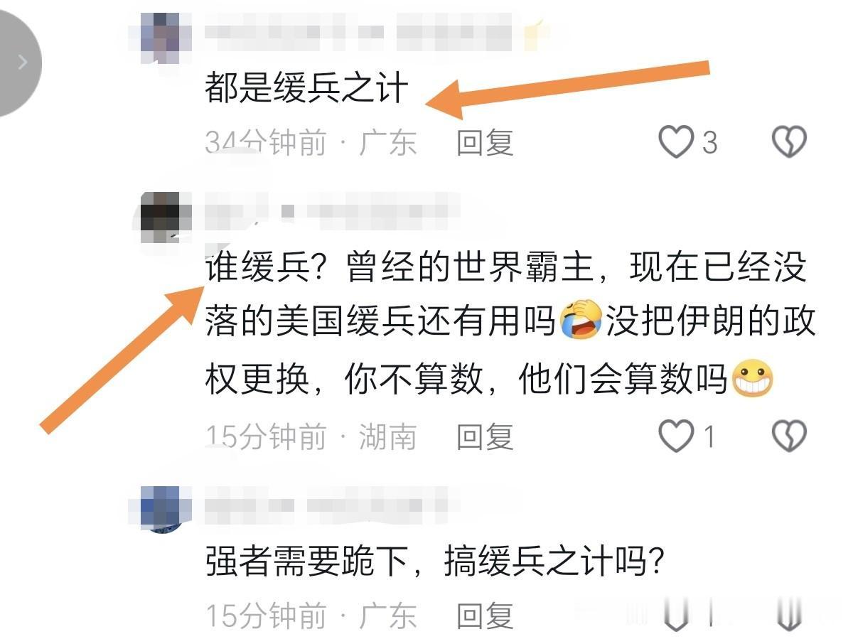 这次美国和伊朗和谈，签署协议，应该不算缓兵之计。美国这回是真不想打了，也打不动了