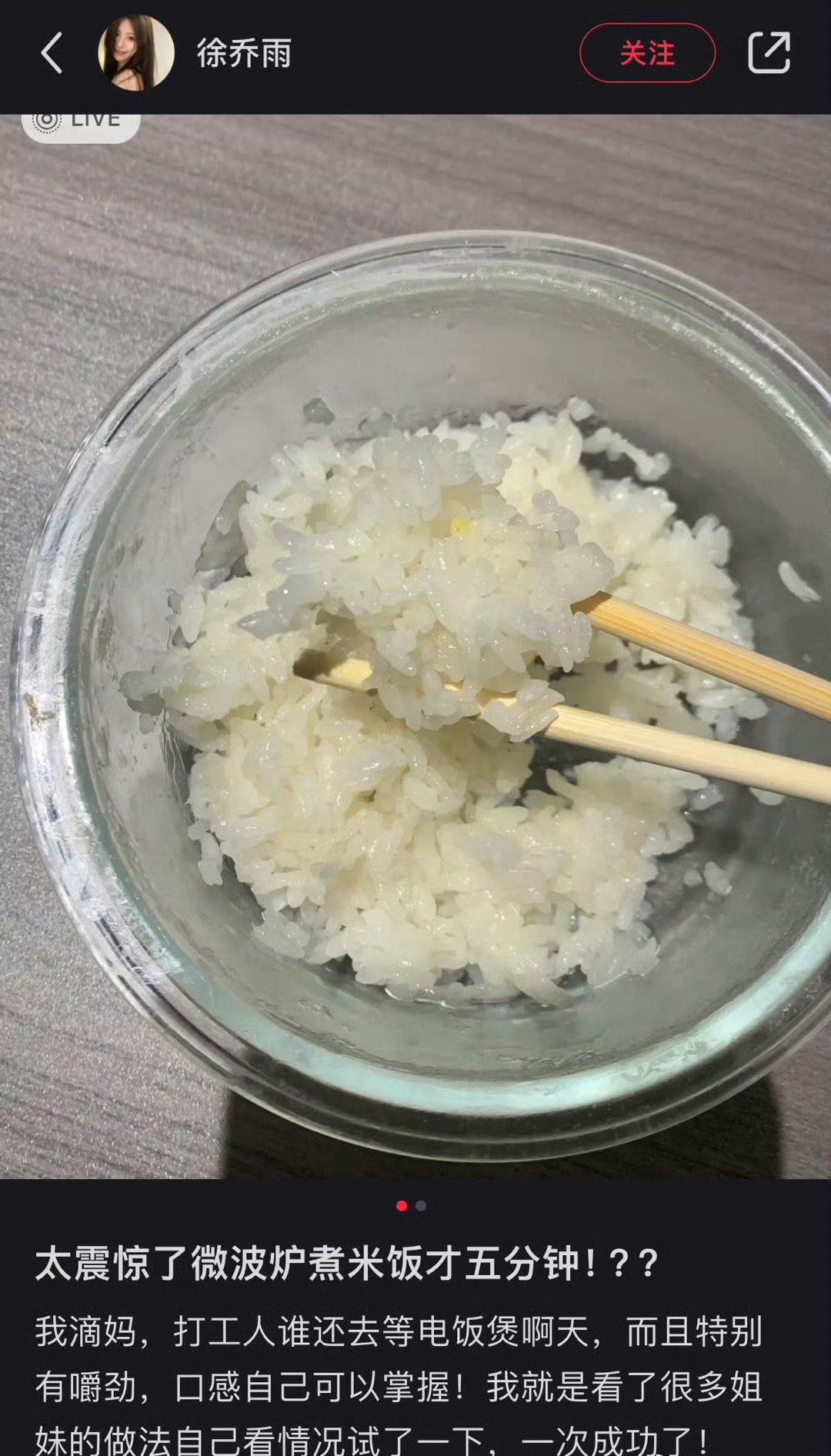 微波炉还可以做米饭？ ​​​