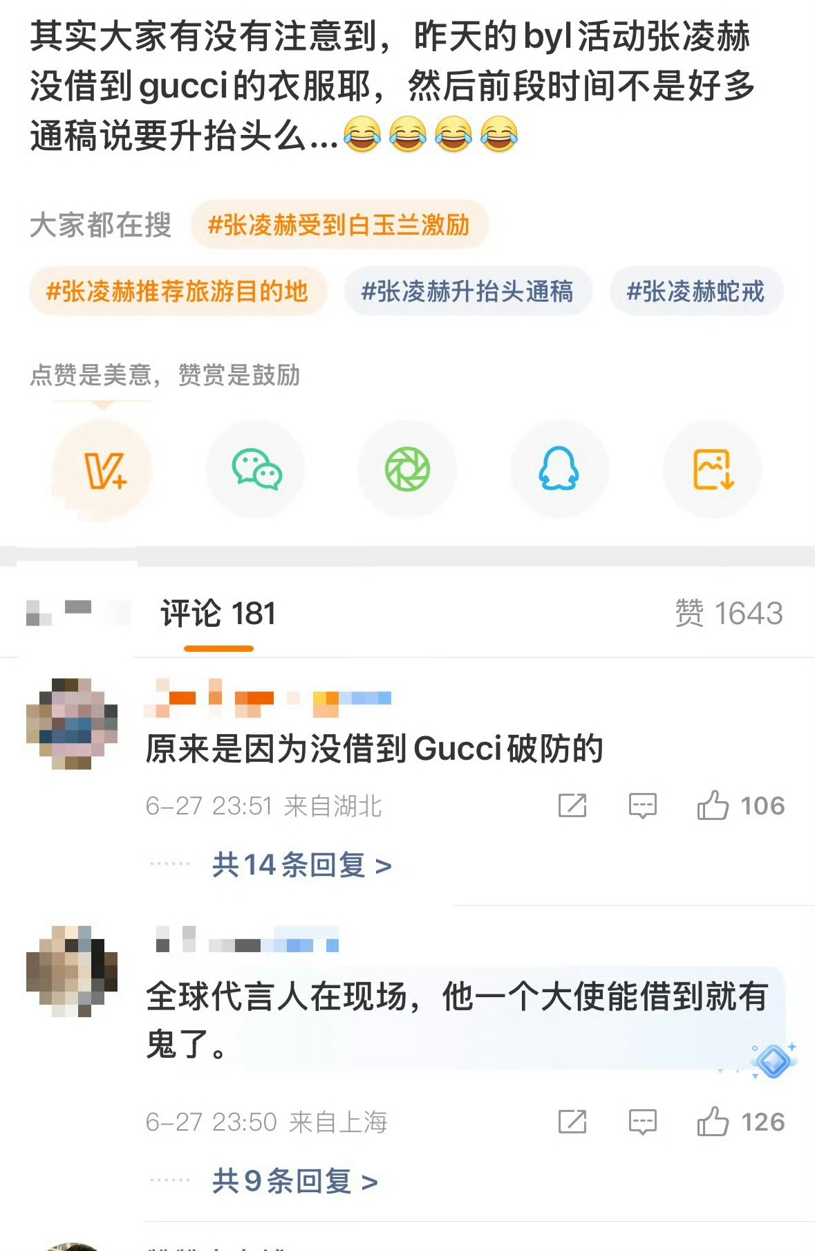 张凌赫真的wwzz，遇到虾真晦气 