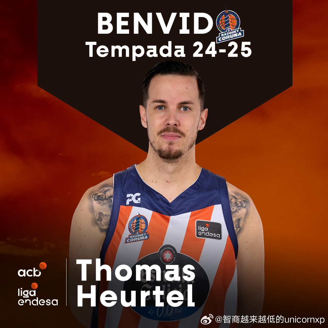 Thomas Heurtel最终加盟了西甲科鲁纳 