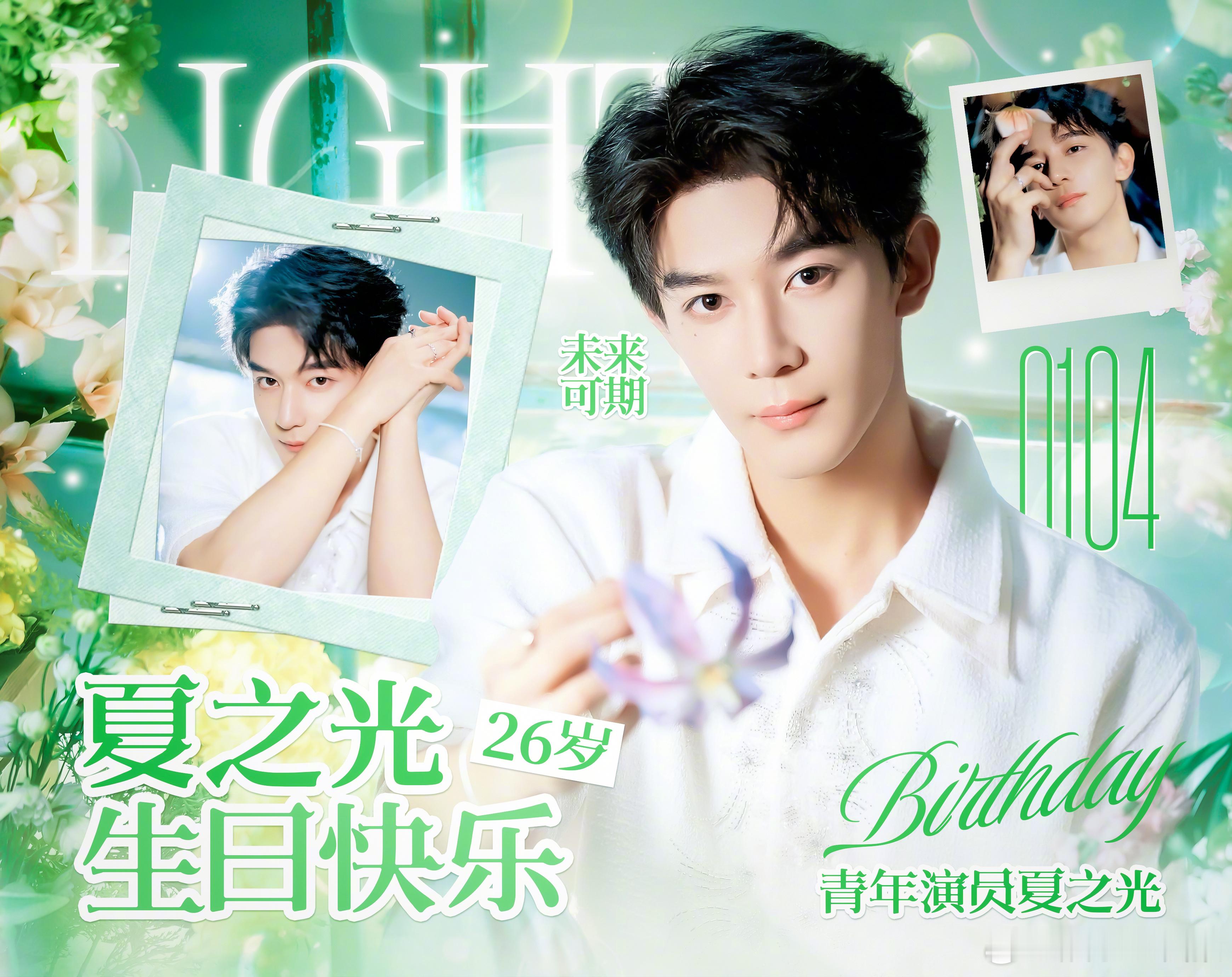 他像一棵树，根默默向下，扎进土壤积蓄能量，枝叶坚定向上，不惧风雨迎着阳光，不知不