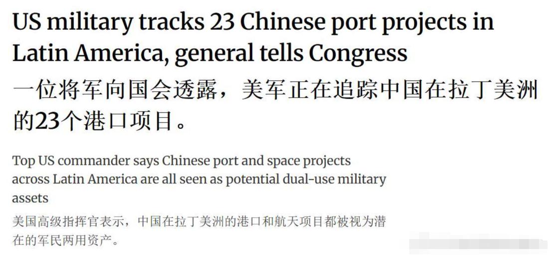 美军卫星锁定中方23个港口后，准备对巴西动手了，计划出动大批军舰！

据《南华早