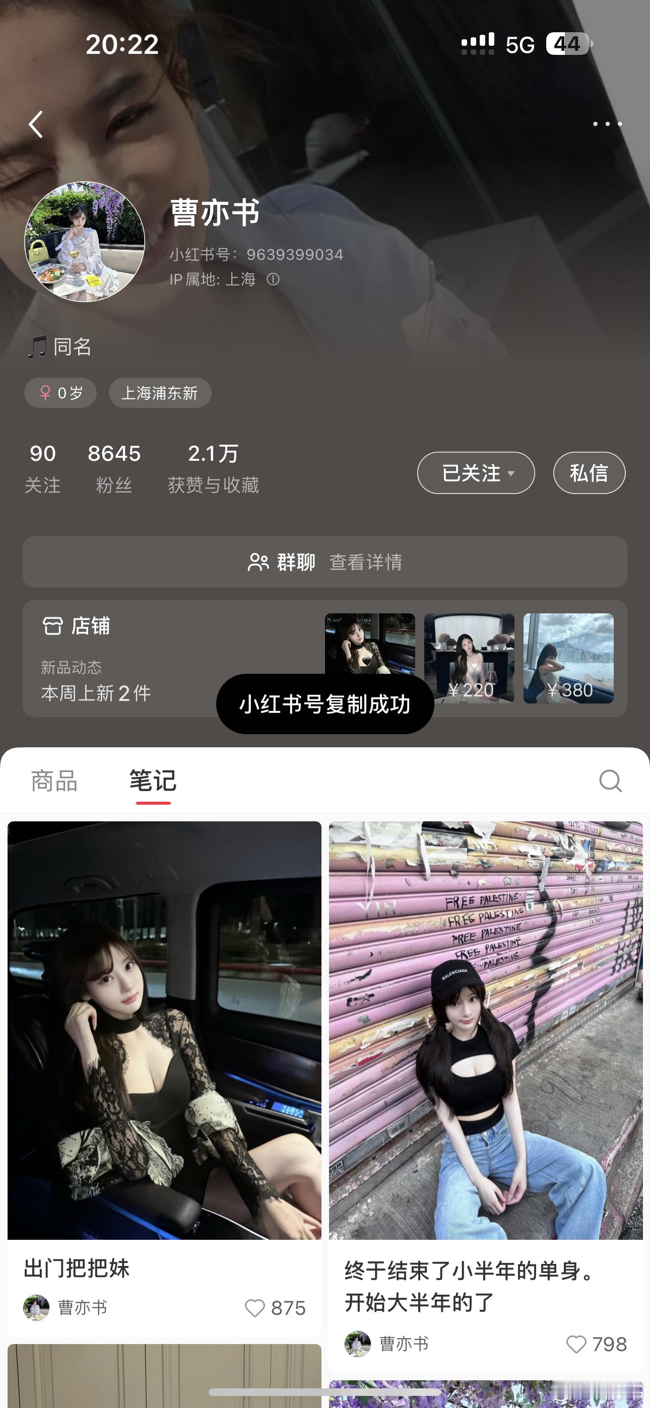 小妈感小裙裙已上新 🍠买  ​​​