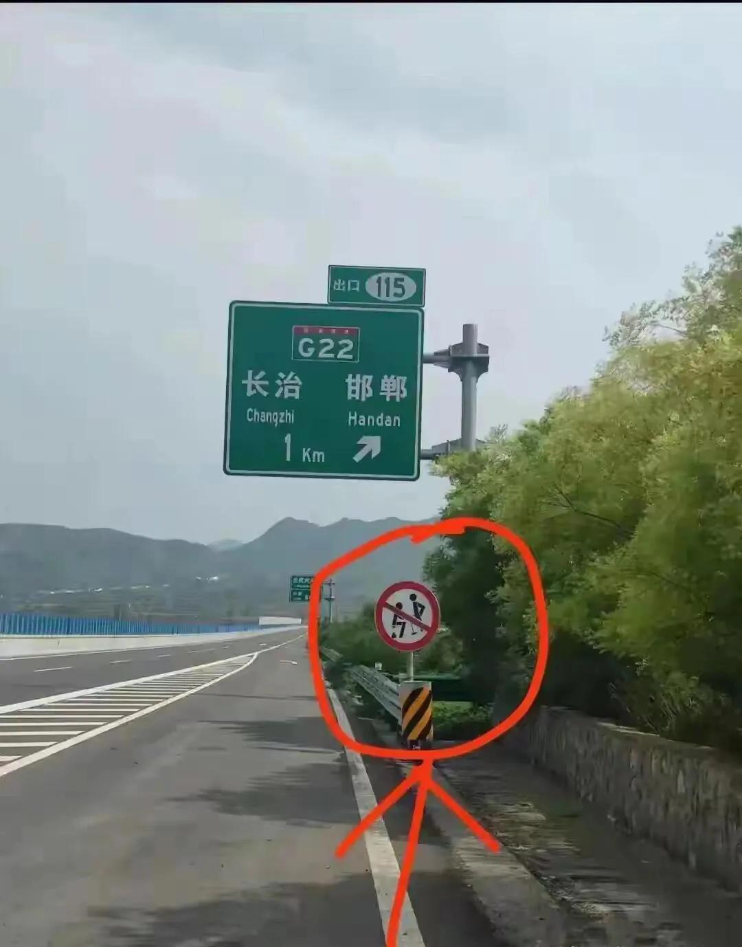 这个标示加路牌结合是提醒各位；长治禁止大便，邯郸禁止小便。意思很明显让各位在此排