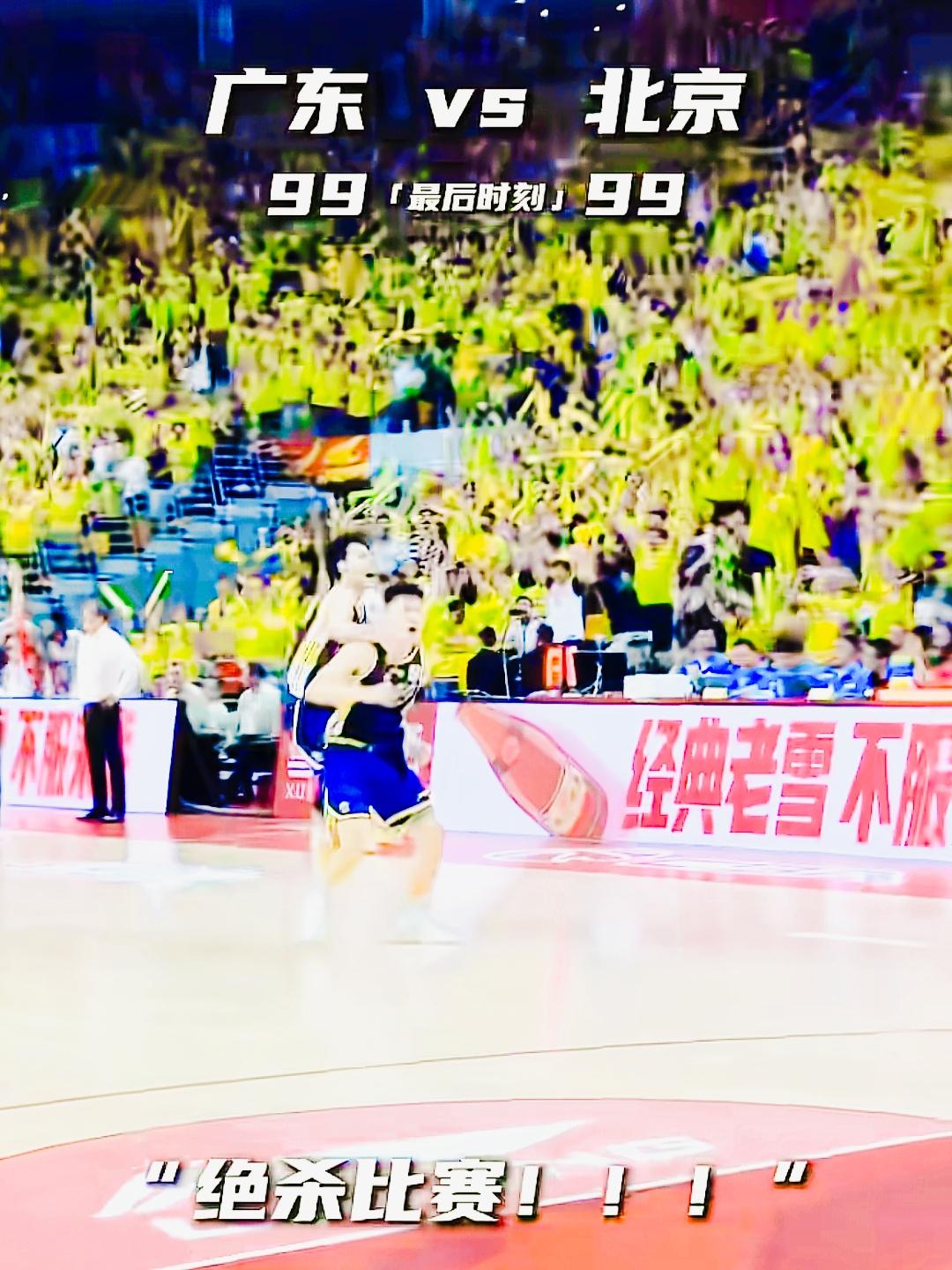 太刺激啦！广东队绝杀北京

CBA季后赛1/4决赛第二场，广东主场加时102-9