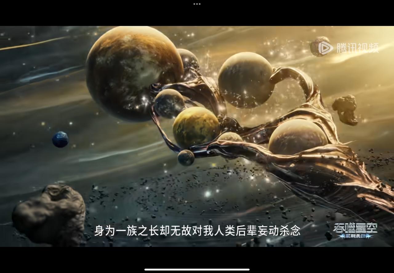 国漫吞噬星空根据片尾介绍混沌城主的分身之一，千宝河和上万公里高的巍峨的身体，全身