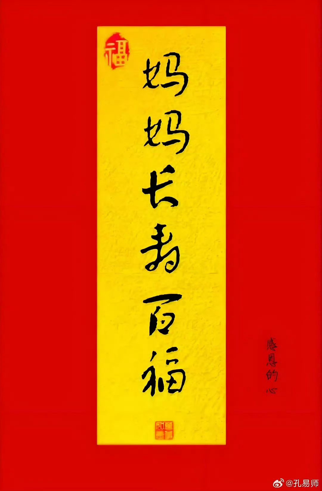 妈妈长寿多福🍎🍎🍑🍑 