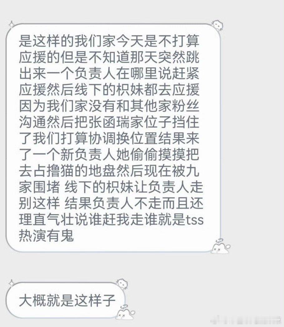 tg 麻烦你发一下这个吧。我们不是故意占其他人位置的 