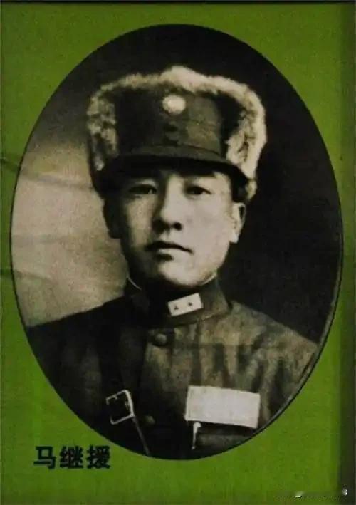 马继援，马步芳的独子，当年在西北被解放军打败后，就逃到国外，长期住在沙特。200