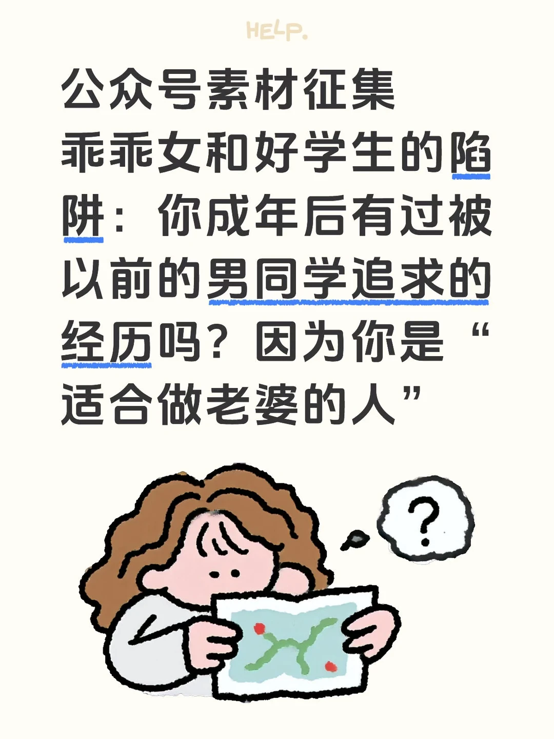 开了一个公众号，情感和女性成长方面的