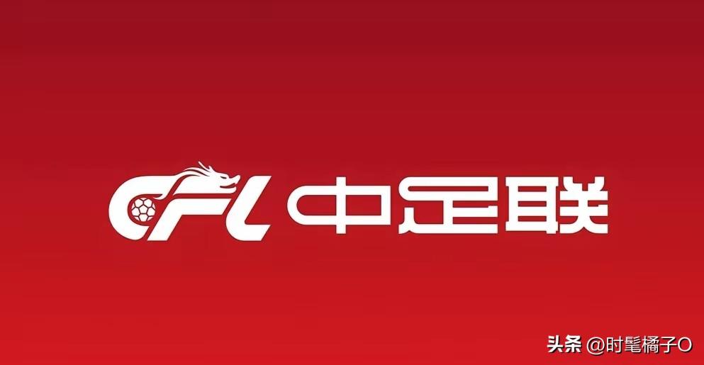 哈哈哈哈！真有意思！
中足联于8月10日公布了受13号台风影响而延期的中超联赛第