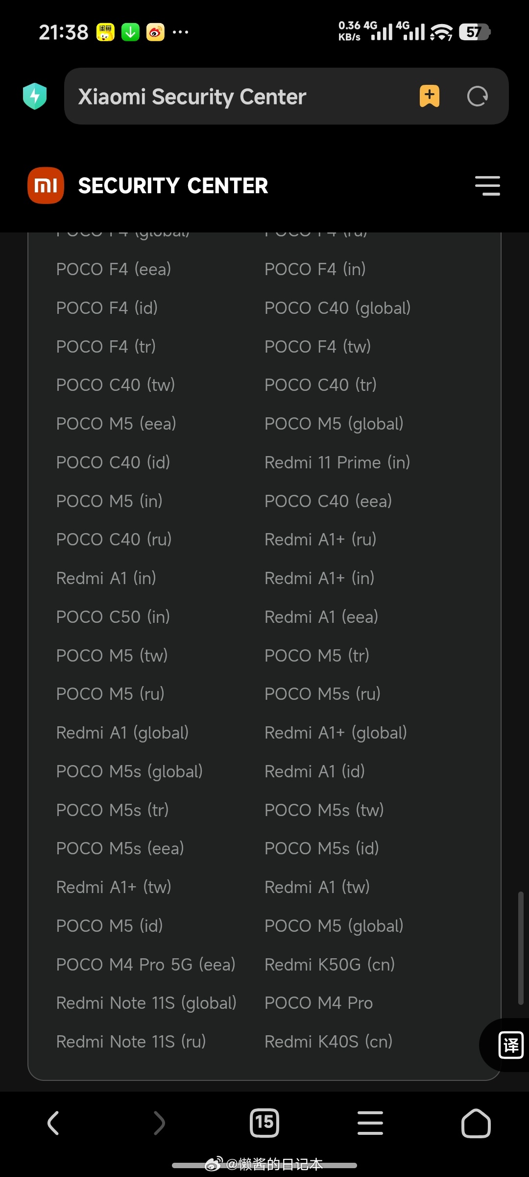 小米澎湃OS “死亡笔记”更新了，小米官网产品安全中心更新部分终止维护（EOL）