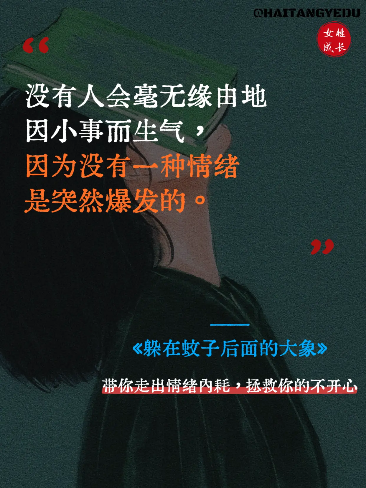 真的太治愈了，强烈推荐。引起负面情绪的不是蚊子，而是躲在后面的那头大象...